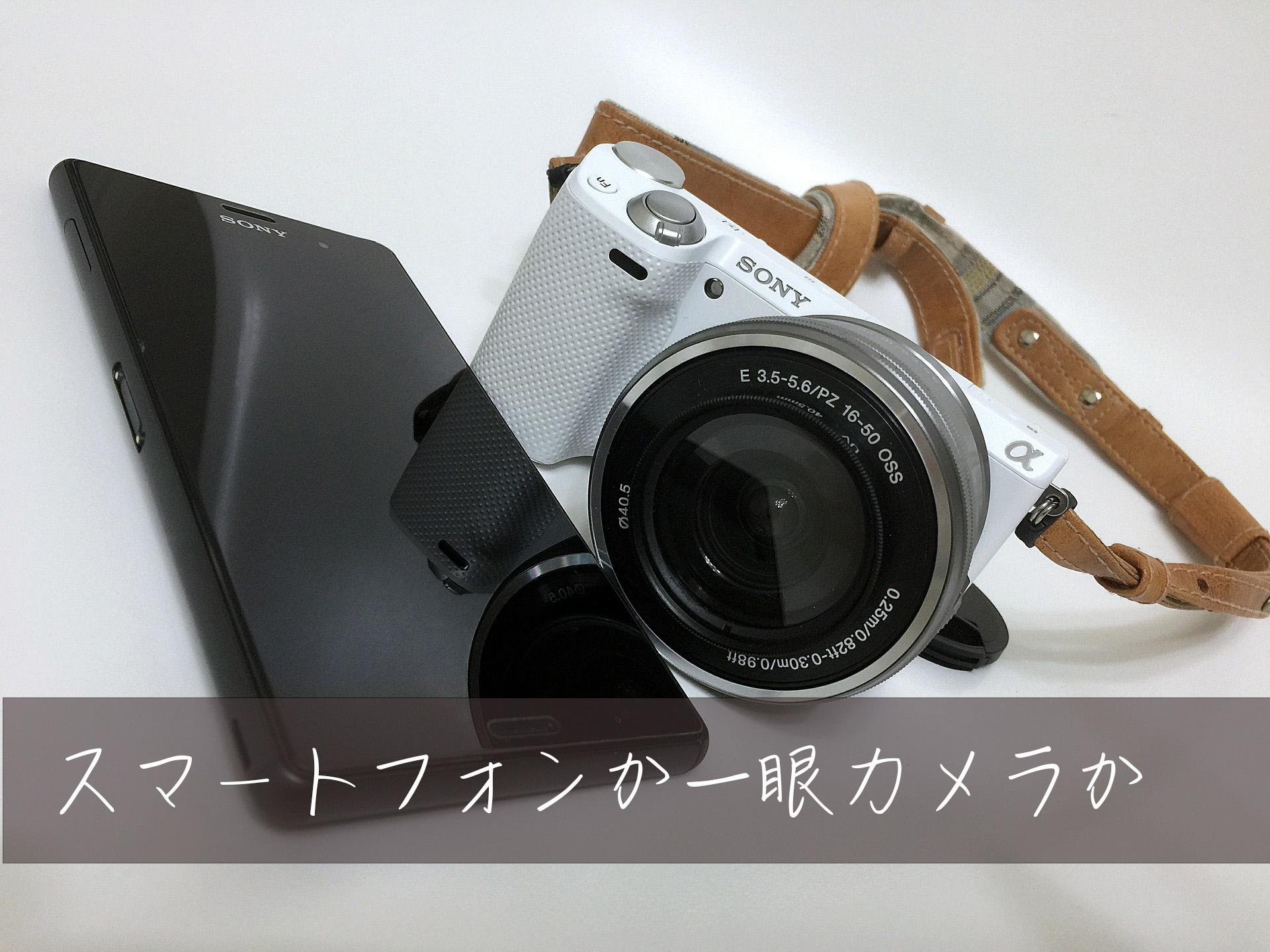 初めてのカメラ購入】 一眼カメラを買う前に考えること | YOUR CAMERA